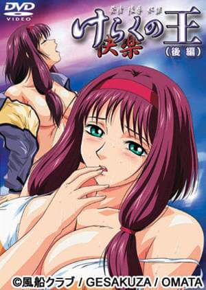 Anime Porn Dvd - King of Pleasure | X Anime Porn