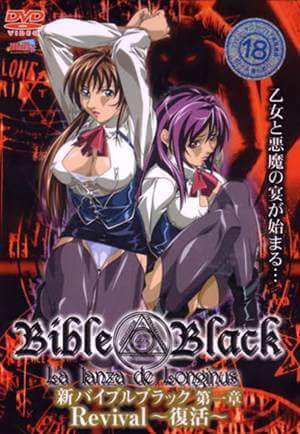 Shin Bible Black | X Anime Porn
