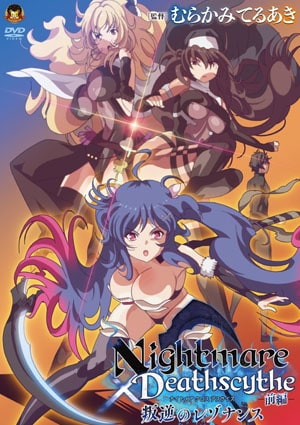 Nightmare x Deathscythe cover