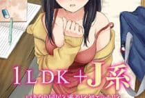 1LDK JK Ikinari Doukyo Micchaku Hatsu Ecchi cover